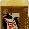 Nobushi Pure Malt